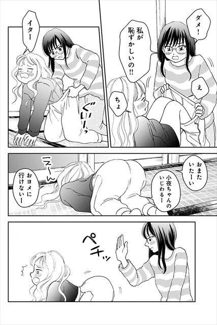 スイートモラトリアム