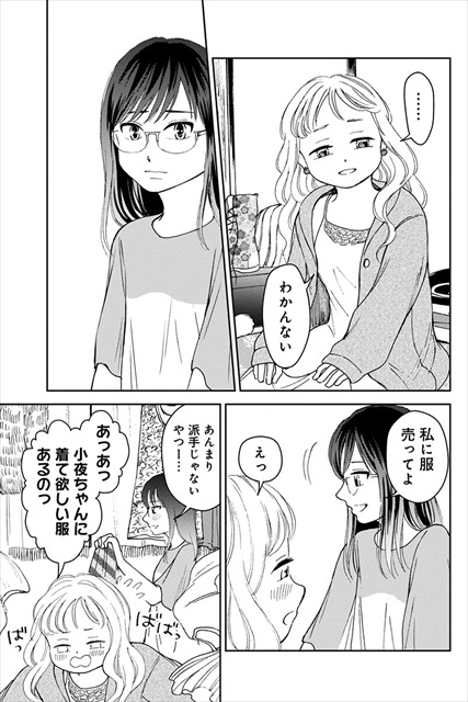 スイートモラトリアム