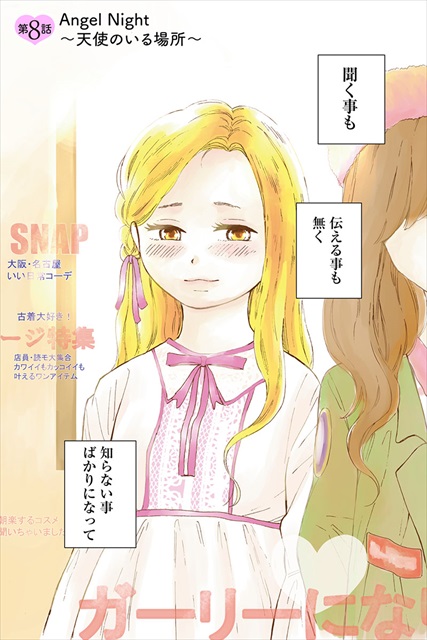 スイートモラトリアム