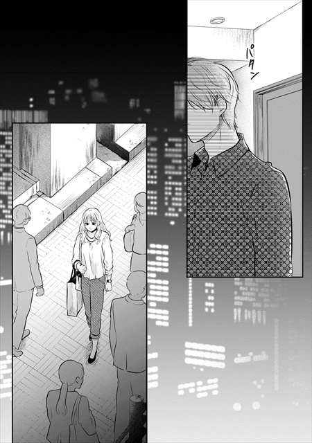 私がヒモを飼うなんて【分冊版】