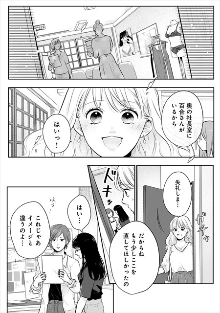 私がヒモを飼うなんて【分冊版】