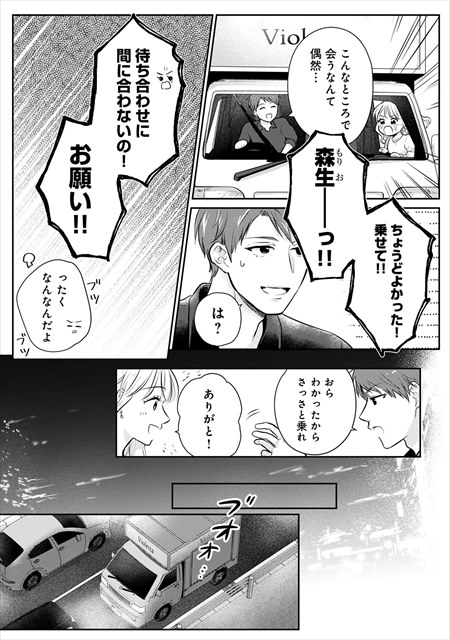 私がヒモを飼うなんて【分冊版】