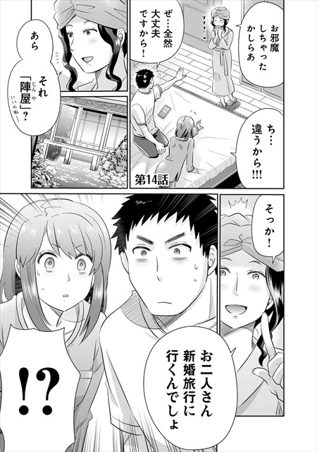 リコカツ【分冊版】