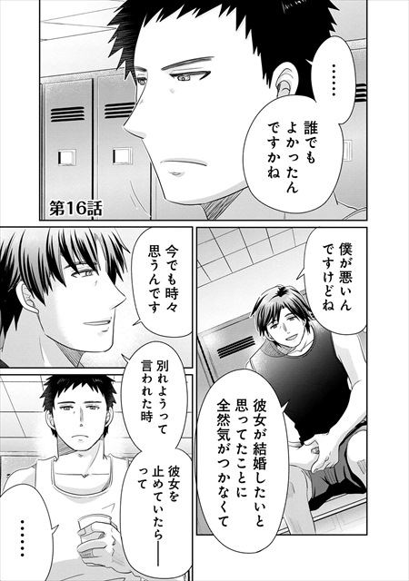 リコカツ【分冊版】