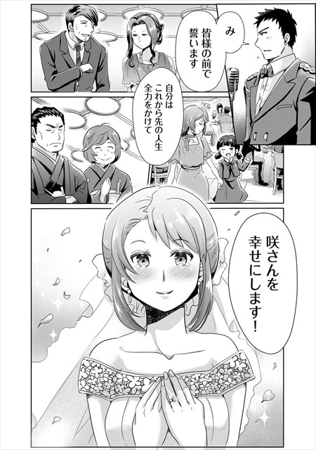 リコカツ【分冊版】