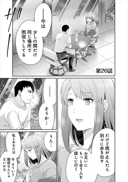 リコカツ【分冊版】