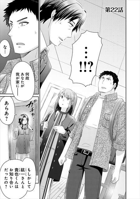 リコカツ【分冊版】