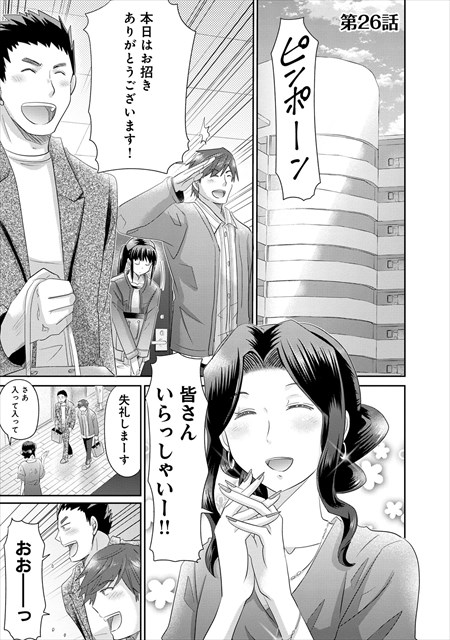 リコカツ【分冊版】