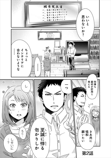 リコカツ【分冊版】