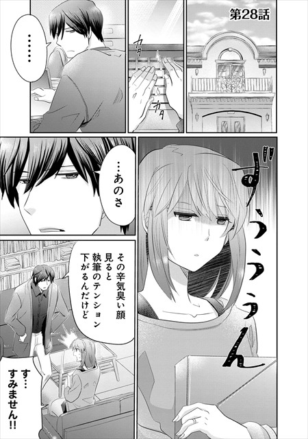 リコカツ【分冊版】