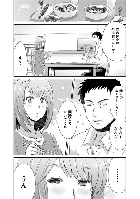 リコカツ【分冊版】