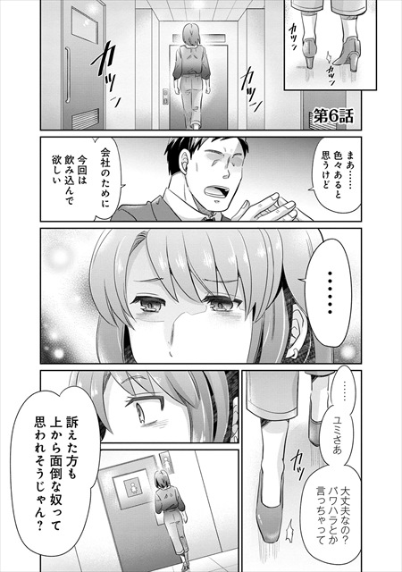 リコカツ【分冊版】