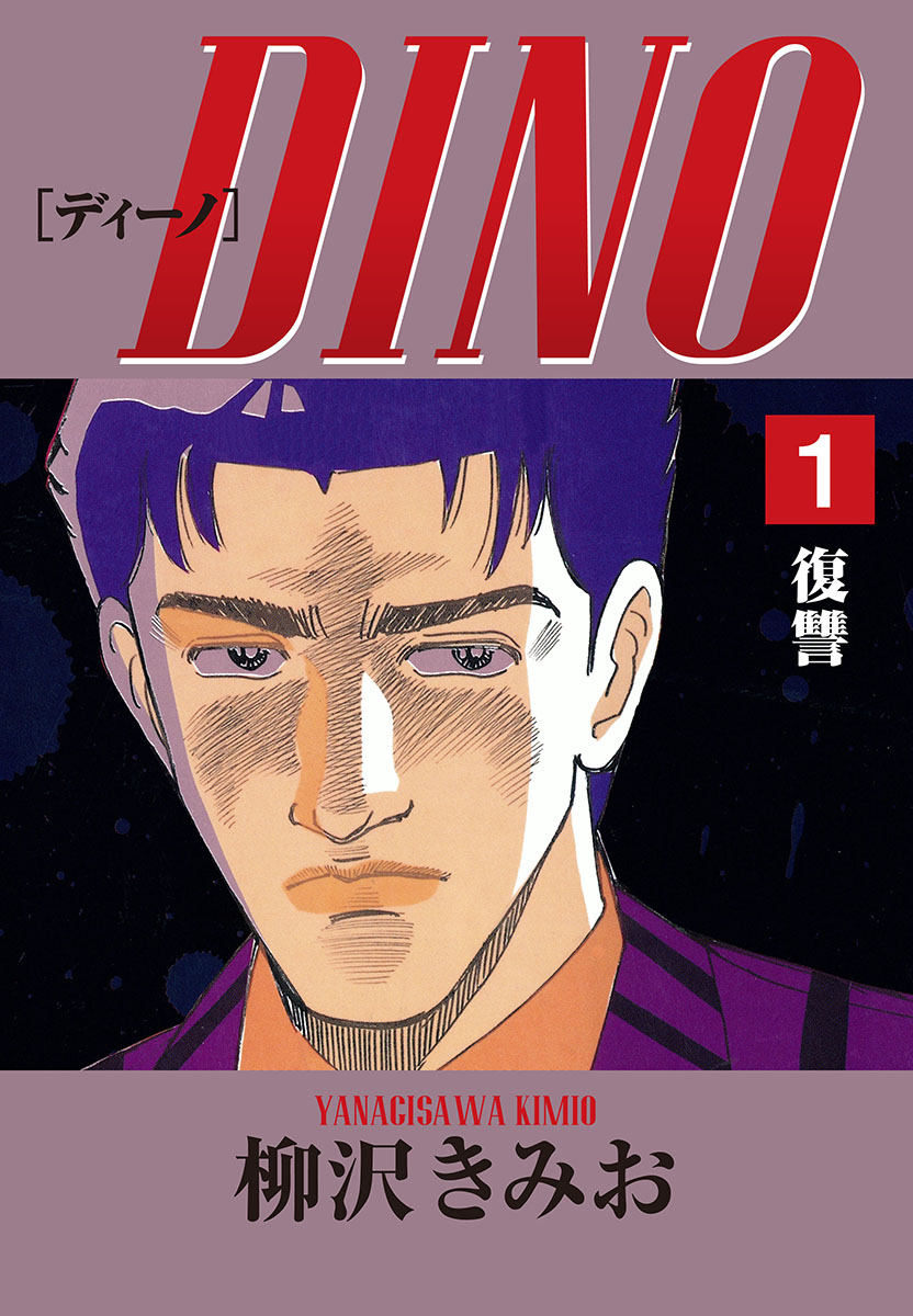 DINO