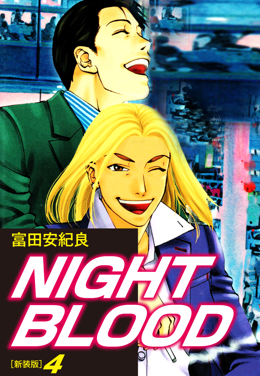 NIGHT BLOOD