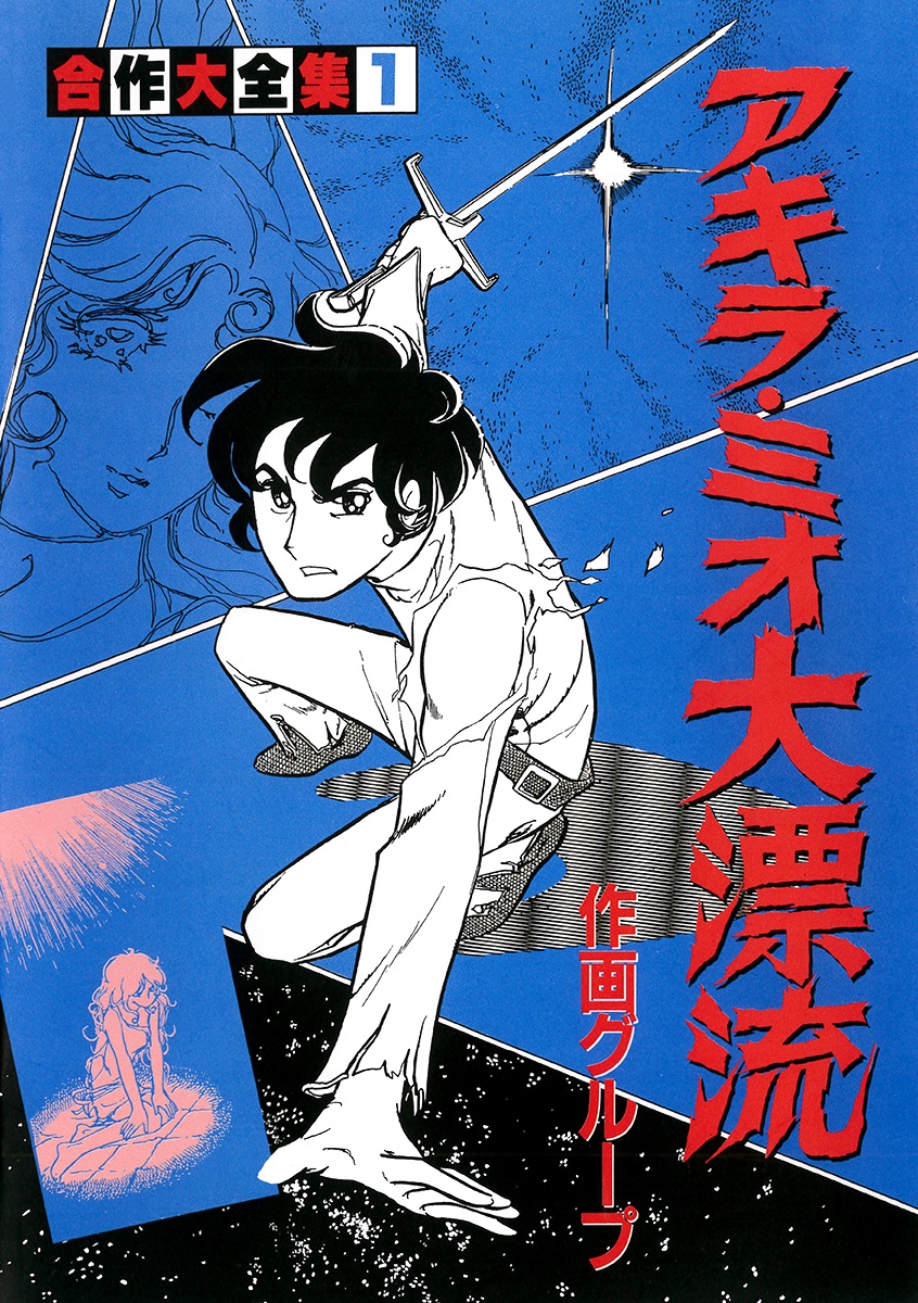 合作大全集