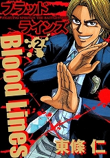 Blood Lines