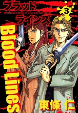 Blood Lines