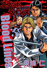 Blood Lines