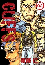 CUFFSカフス ～傷だらけの地図～
