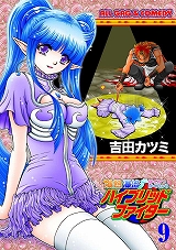 爆熱瀑流ハイブリッド・ファイター