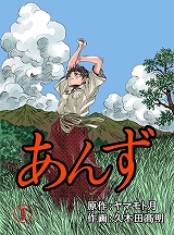 あんず