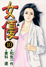 女優