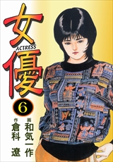 女優