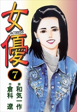 女優