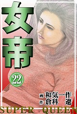 女帝