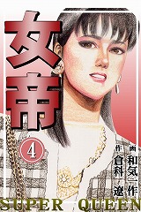 女帝