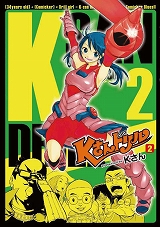 Kさんドリル