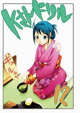Kさんドリル