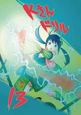 Kさんドリル