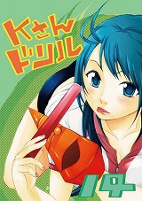Kさんドリル