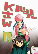 Kさんドリル
