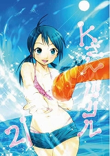 Kさんドリル
