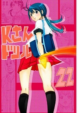 Kさんドリル
