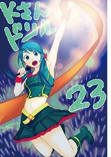 Kさんドリル