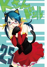 Kさんドリル