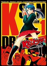 Kさんドリル