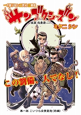 サンゴクシーズン