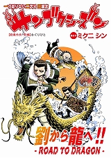 サンゴクシーズン