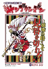 サンゴクシーズン