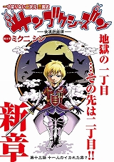 サンゴクシーズン