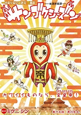 サンゴクシーズン