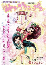 サンゴクシーズン