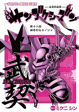 サンゴクシーズン