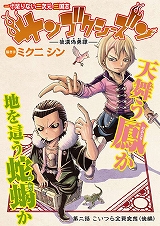 サンゴクシーズン