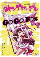 サンゴクシーズン