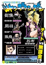 サンゴクシーズン